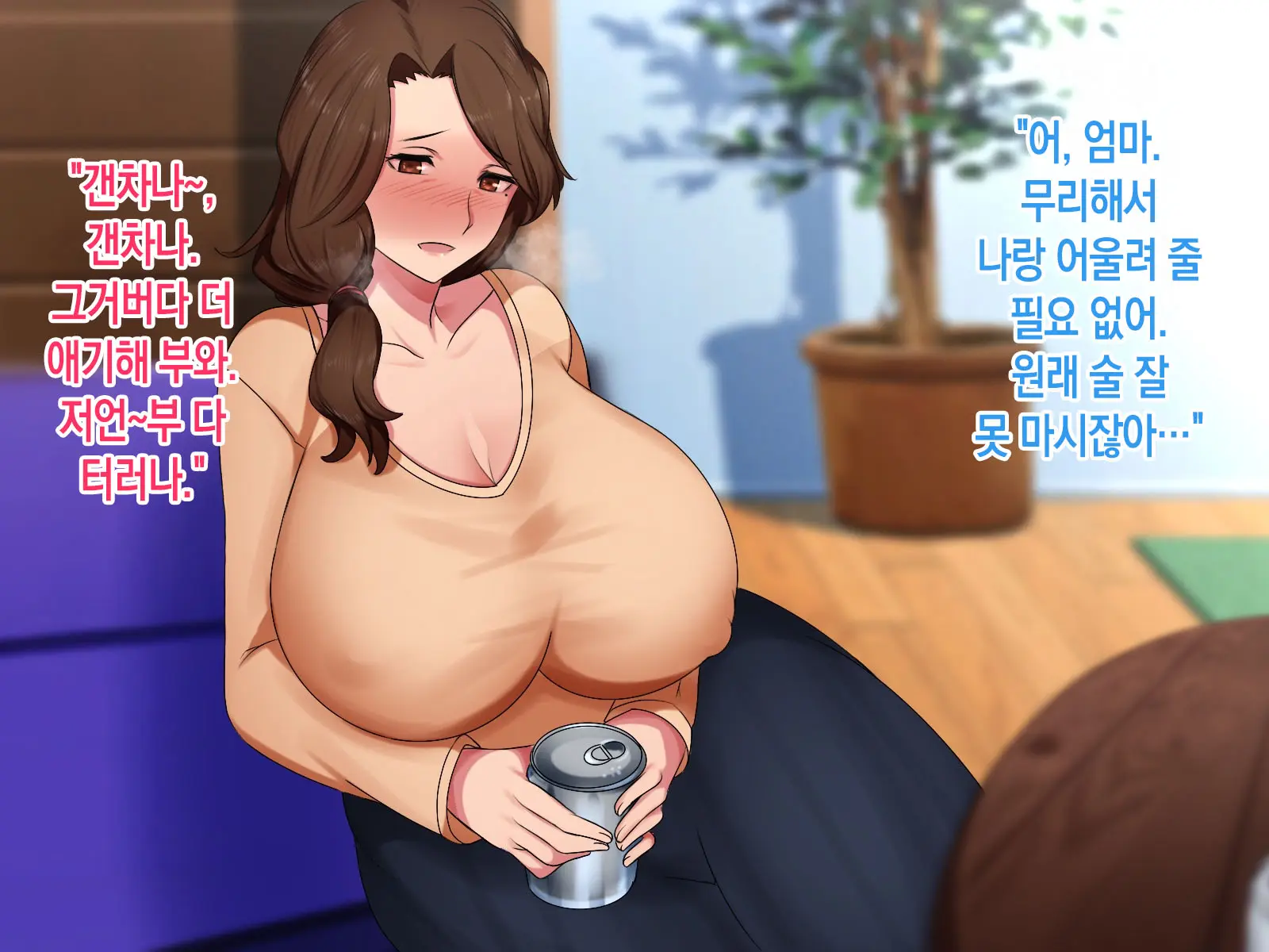 Black Gaisha De Kowasareta Ore O Zenshin De Iyashite Kureru Amaama Na Okaa-San | 블랙 기업에서 망가진 나를 온몸으로 치유해 주는 다정한 엄마